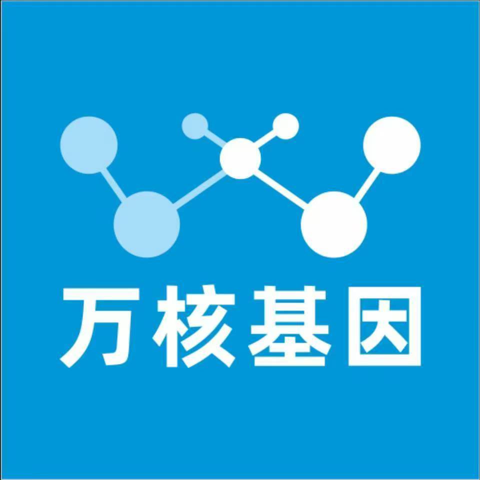 驻马店遂平县万核基因亲子鉴定